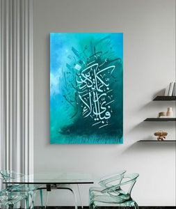 3D Calligraphy Wall Art